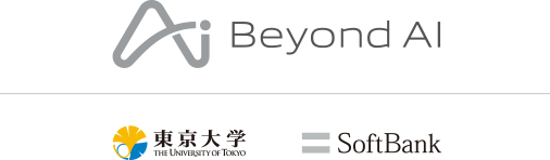 東京大学 × ソフトバンク